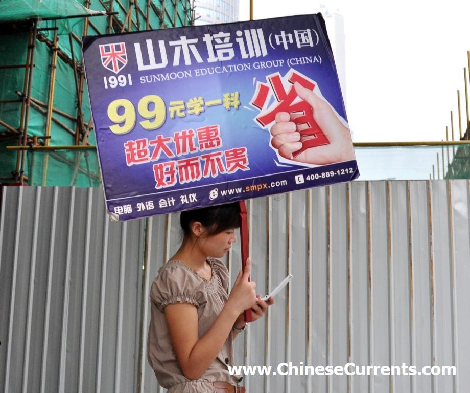 www.ChineseCurrents.com_0100.jpg