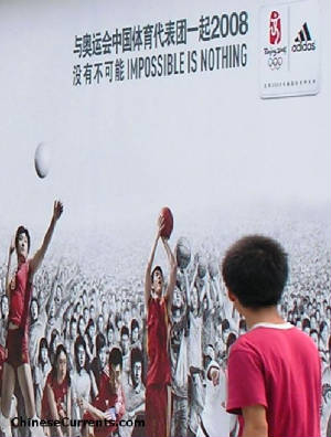 AdidasChina.JPG