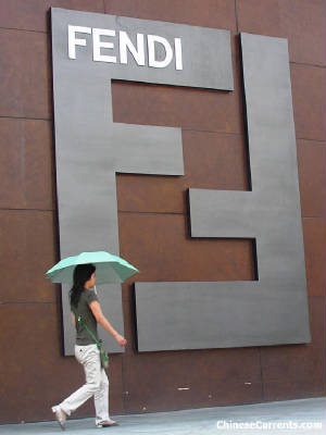 Fendi-Beijing.JPG