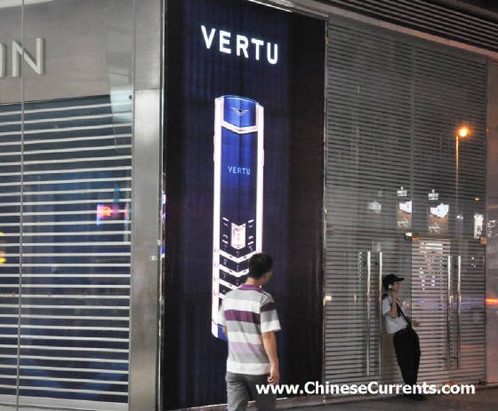 vertu_shenzhen.jpg