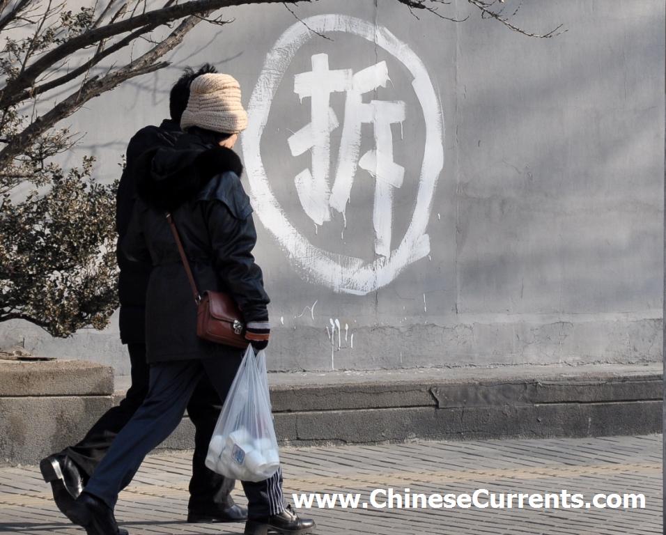 ChineseCurrents.com_7793.jpg