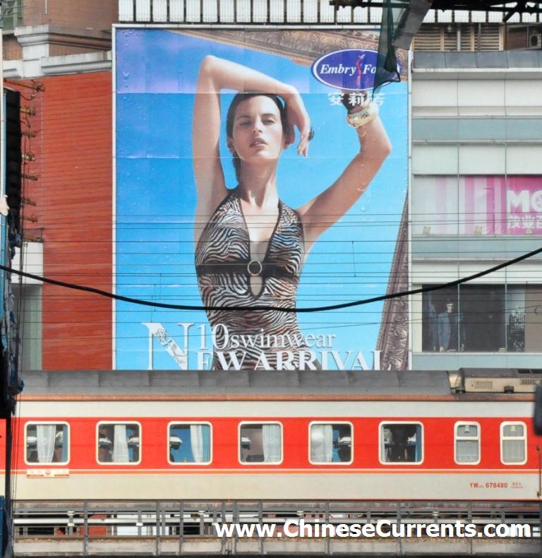 www.ChineseCurrents.com_0088.jpg