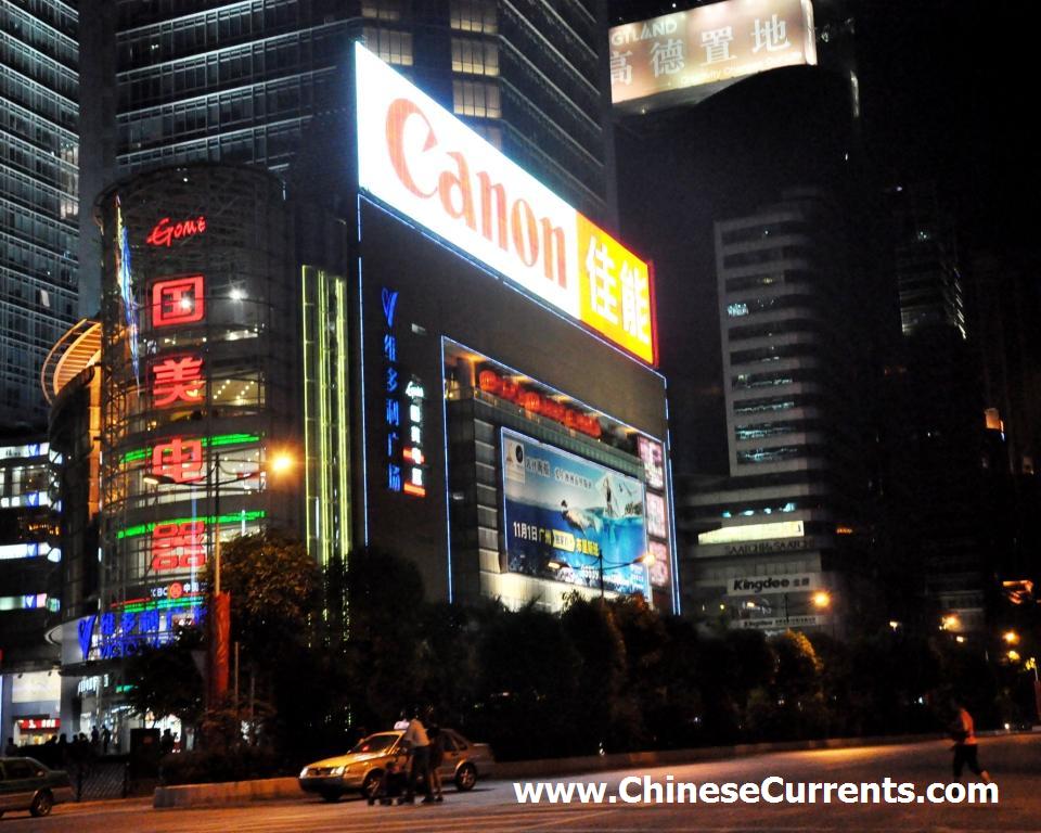 www.ChineseCurrents.com_0100.jpg